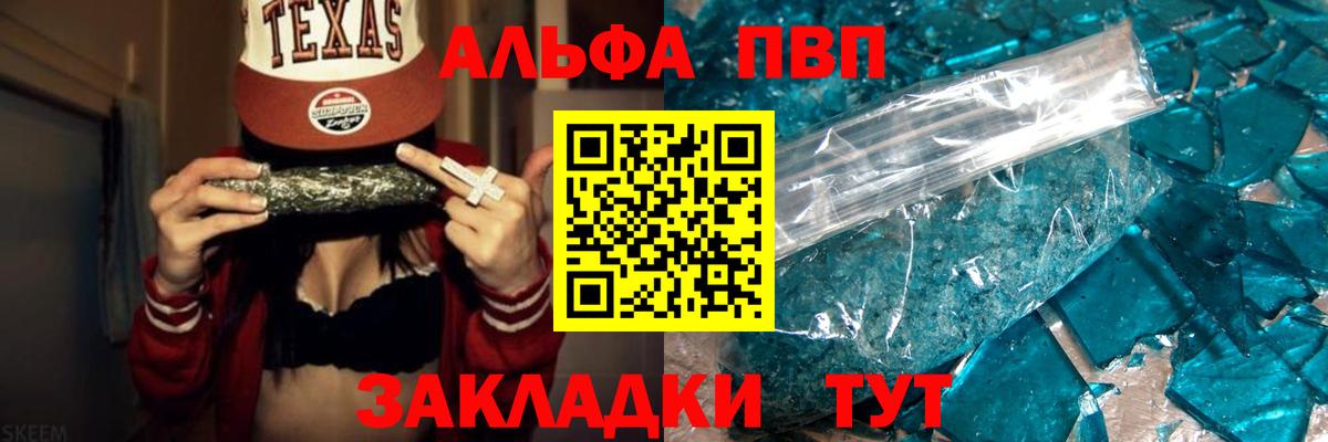 A-PVP СК КРИС  Альфа ПВП Соль  Карпинск  Вход с VPN  Alfa_PVP Соль 