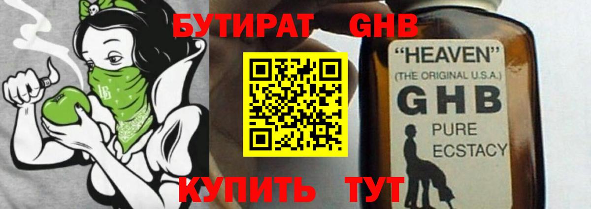 Карпинск  БУТИРАТ GHB  Вход с VPN 