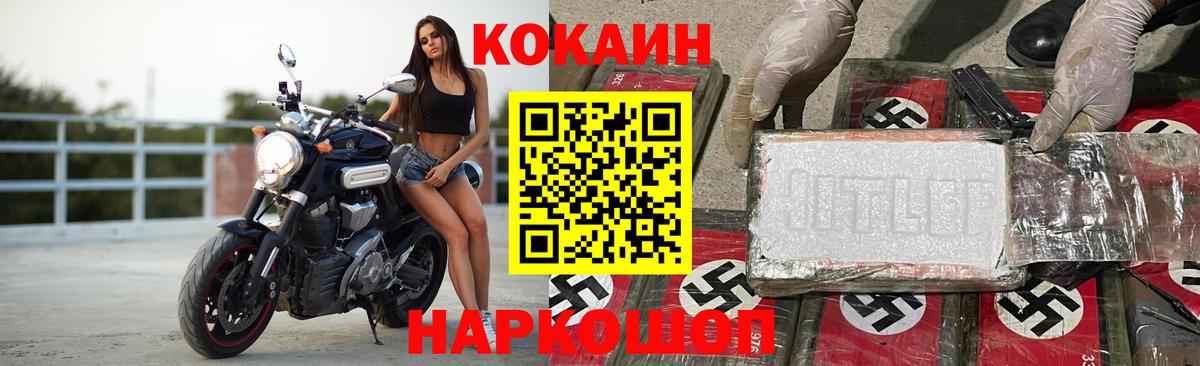 цена наркотик  Вход с VPN  Карпинск  КОКАИН FishScale 