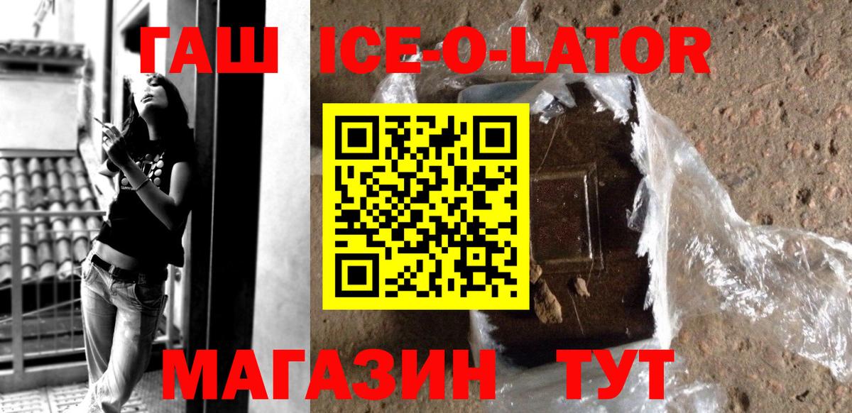 ГАШ VHQ  Гашиш гашик  Вход с VPN  Карпинск 