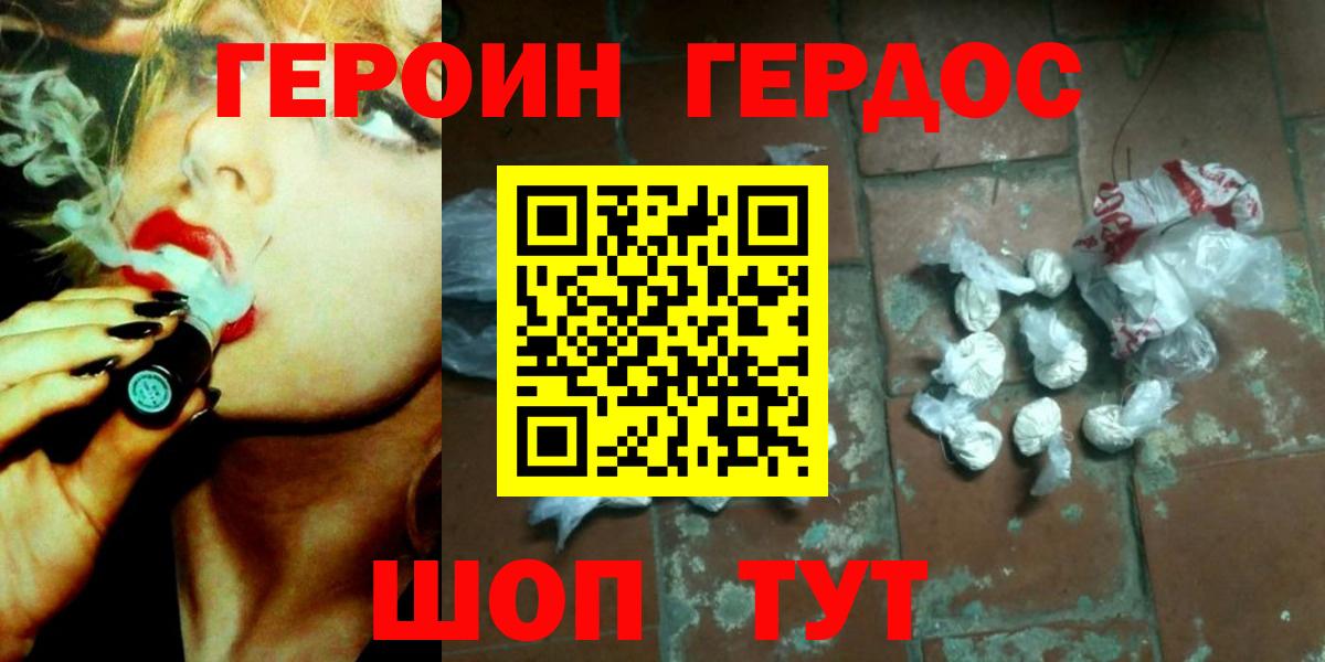 ГЕРОИН герыч  Вход с VPN  Карпинск 