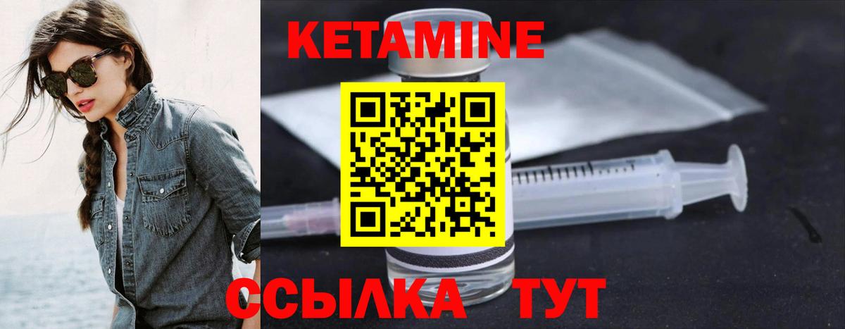 Карпинск  КЕТАМИН VHQ  Вход с VPN 