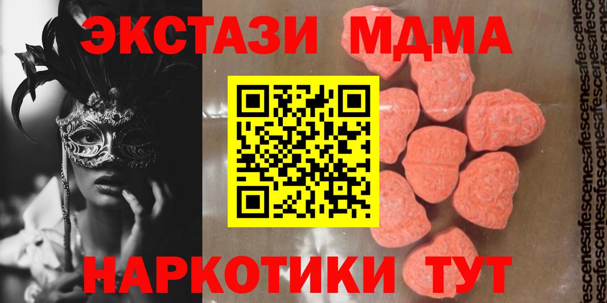MDMA crystal  МДМА crystal  Карпинск  МДМА  Вход с VPN 