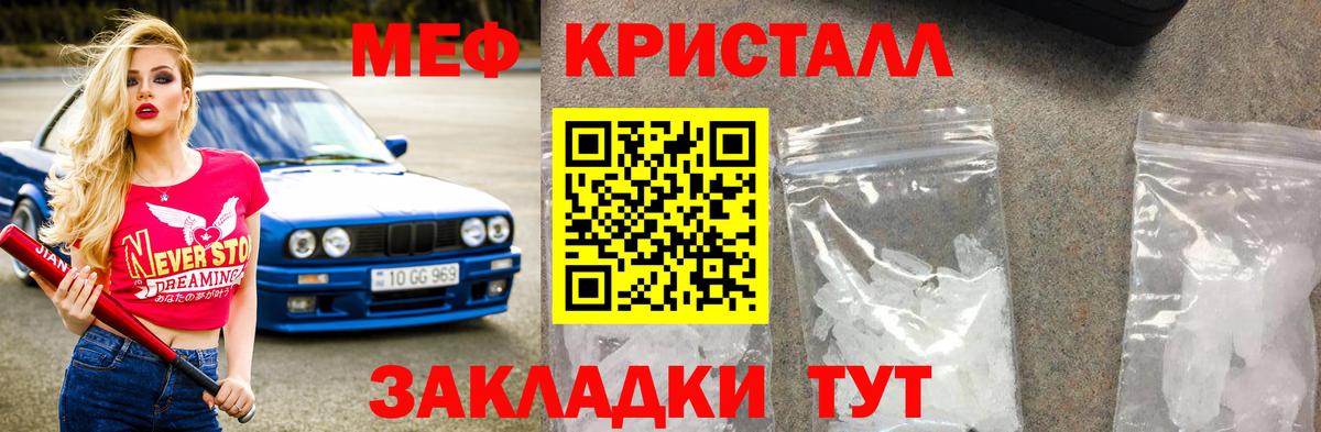 Меф мяу мяу  Карпинск