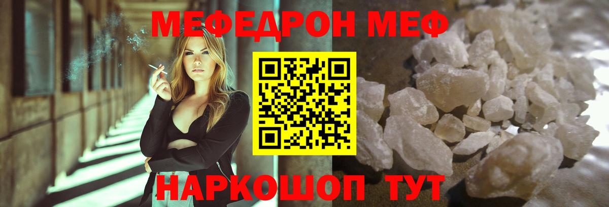 МЯУ-МЯУ мука  Мефедрон  Меф  Вход с VPN  Карпинск  Меф кристаллы 