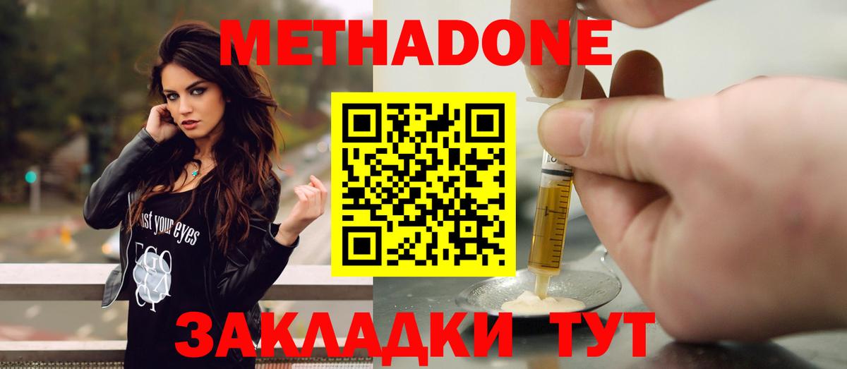 Карпинск  Метадон мёд  Вход с VPN 