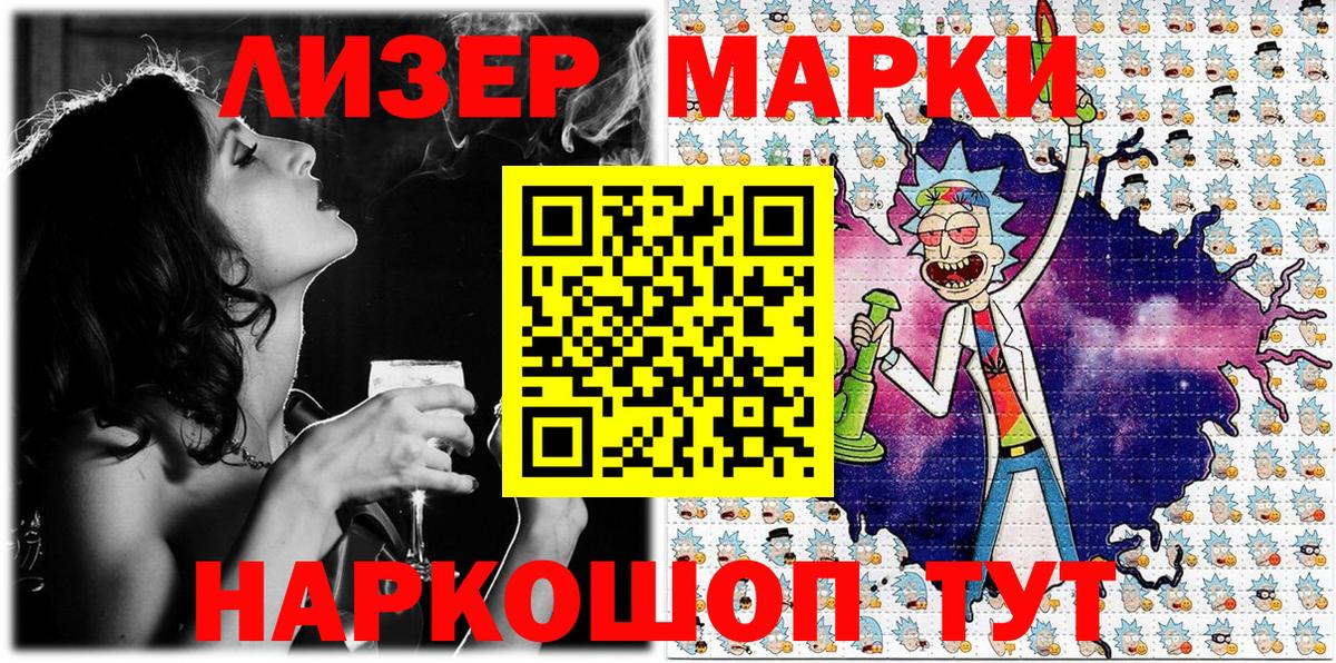 Карпинск  Марки NBOMe  Вход с VPN  Наркотические марки 1,8мг 