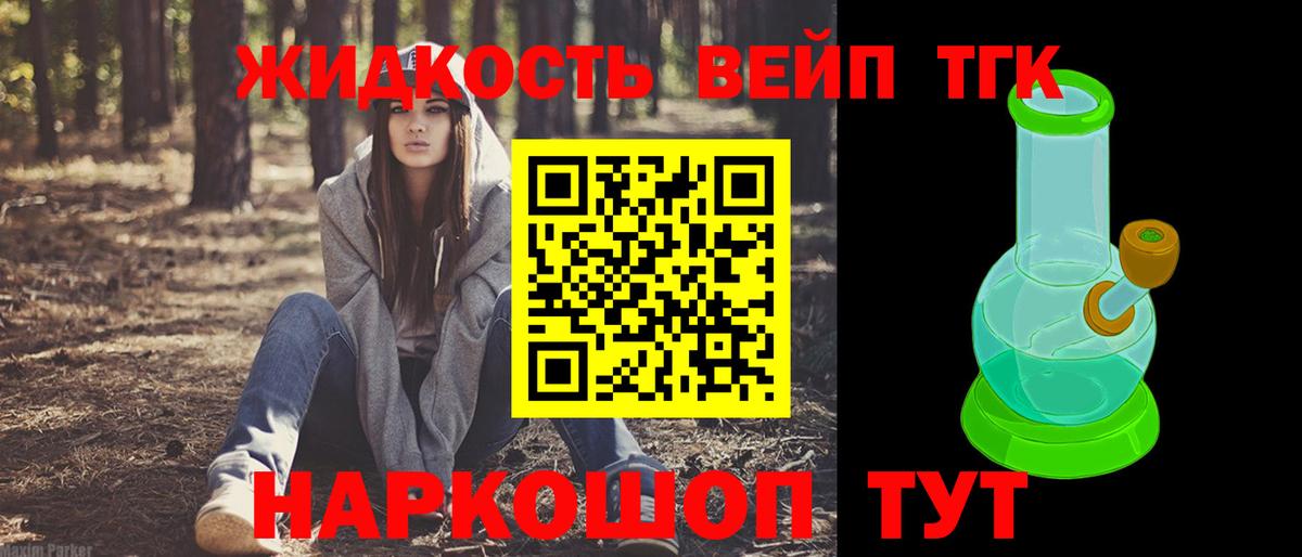 Дистиллят ТГК вейп с тгк Карпинск